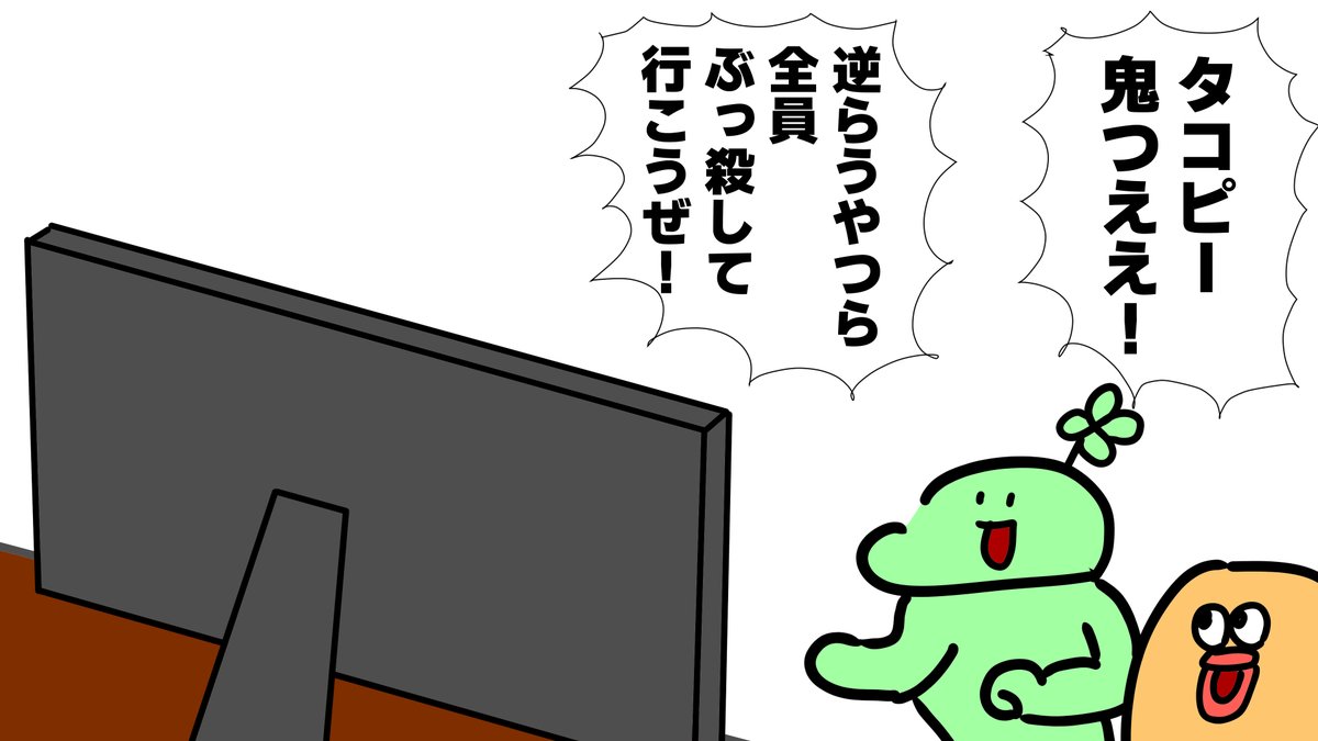 #のば描き
治安の悪いタコピー鑑賞会を開くよつろんとクリーム