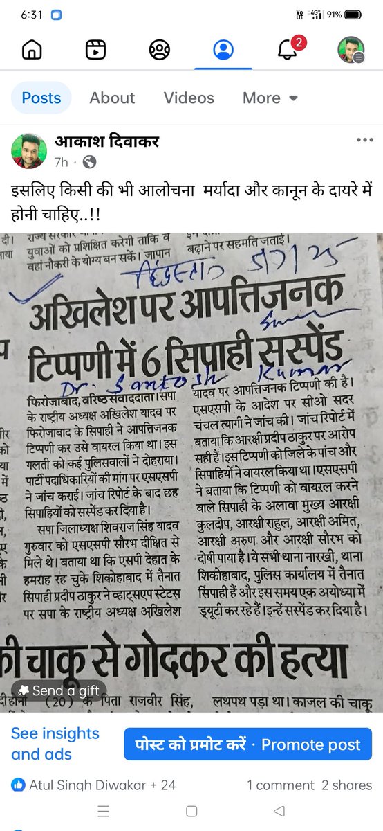 AkashKu604834's tweet photo. @JharkhandPolice महोदय ये इस पोस्ट पर आपत्तिजनक टिप्पणी कर रहे है कृपया उचित कार्यवाही करने की कृपा करे
https://t.co/sFZCNoW8My https://t.co/aWlVHKwG3Y