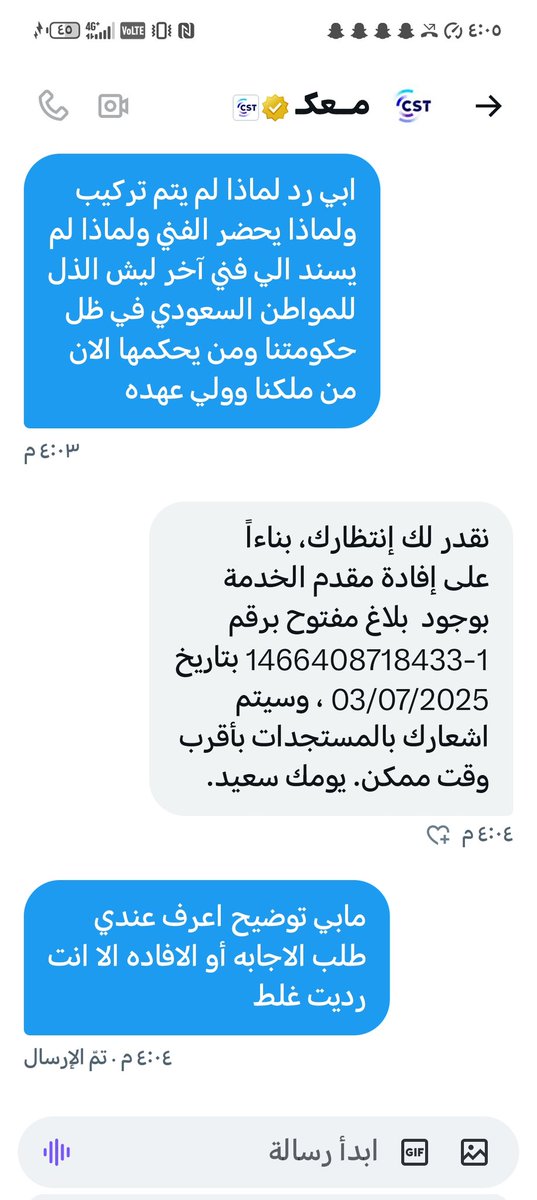 swcc2001's tweet photo. ما ا��تاج توضيح عندي طلب واعرف سؤالي واضح لماذا لم يحضر فني لماذا لم يستبدل فني آخر اسلوب توضيح استهزاء بعقولنا كفا https://t.co/nU2gRgtknF