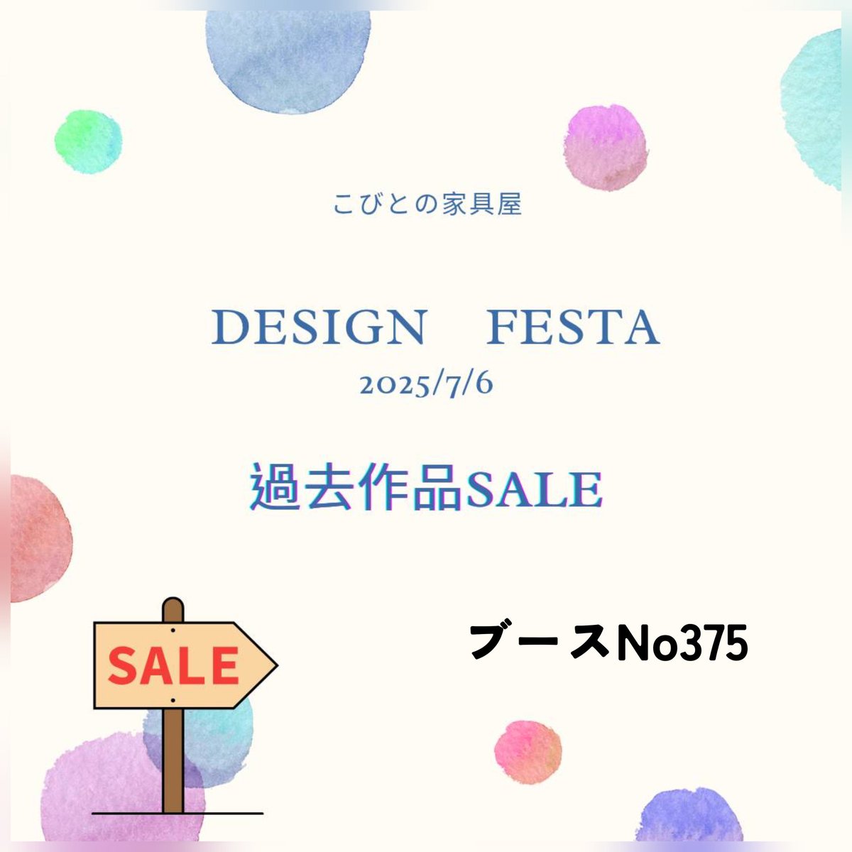 本日DESIGN FESTAに出店させていただきました☺️

ご購入していただいた方、足を止めてくださった方ありがとうございました🙇

明日のデザフェスにて過去ミニチュアソファーSALEコーナを作ってみたいと思います！
現在とは大きさ形等違いますが丁寧に作らさせていただいております💪

#デザフェス61