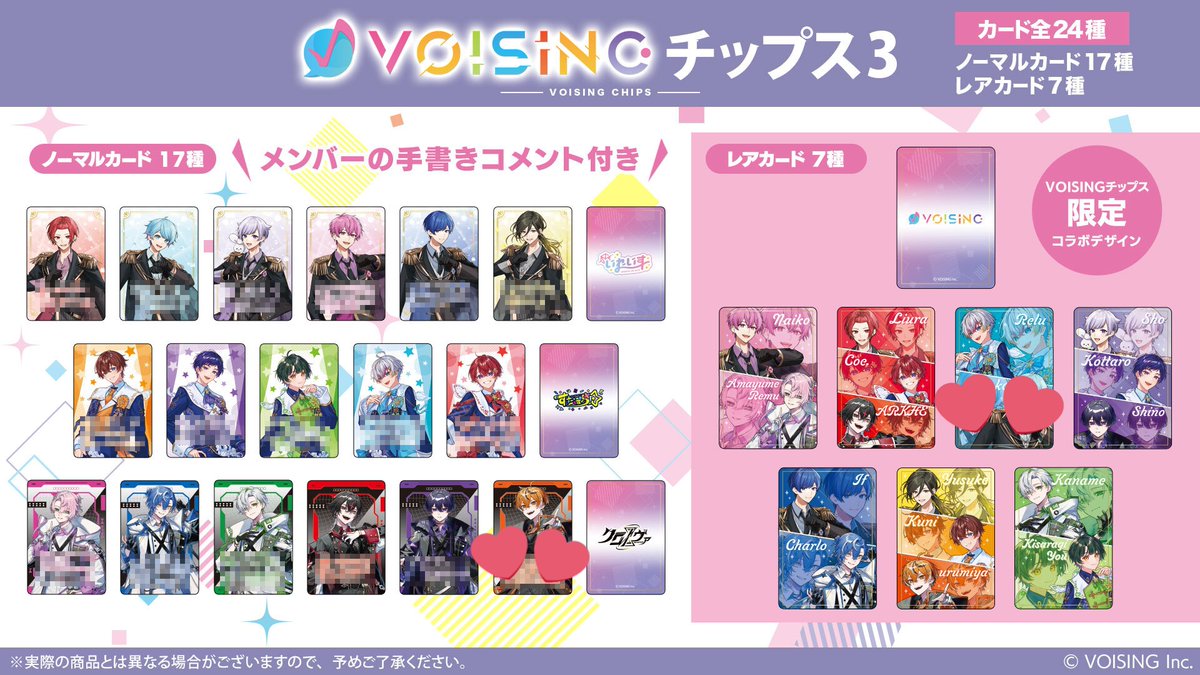 プリーズ仮約束
求:はーとがついてるもの