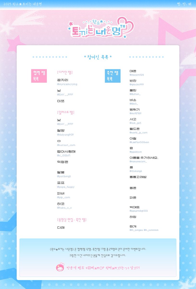 완소★토ㄲi는 ㄴrl운명™ tweet media