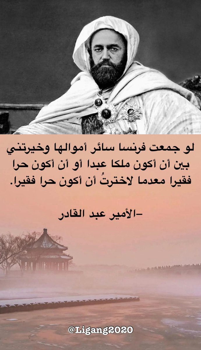 mog_china's tweet photo. 🇨🇳🇩🇿
🔴بكل فخر واعتزاز، نتقدم بأحر التهاني والتبريكات إلى الشعب الجزائري العظيم بمناسبة ذكرى عيد الاستقلال الوطني في 5 يوليو.
هذا اليوم الذي سُجل فيه انتصار الإرادة على الاستعمار، وبُنيت فيه دولة الأحرار على تضحيات الشهداء.

نتمنى لـ الجزائر دوام الأمن والتقدم والازدهار، وأن تبقى رايتها عالية بين الأمم.
عيد استقلال سعيد للجزائر الحبيبة.