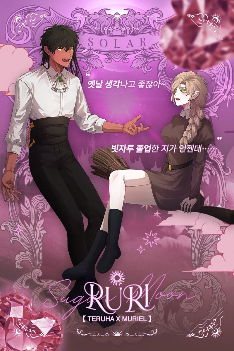 Sugarm00n__'s tweet image. π 16. 루리