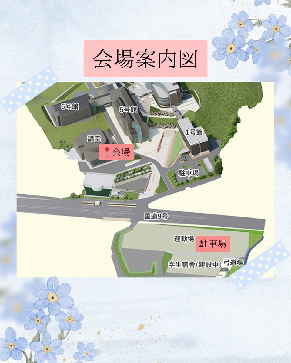 山口県立大学よさこい部奄美連合萩組 tweet media