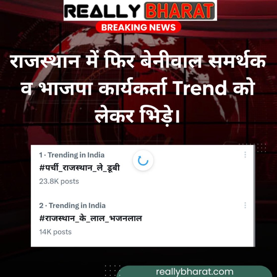 MatwaJa8's tweet photo. राजस्थान में फिर बेनीवाल समर्थक व भाजपा कार्यकर्ता Trend को लेकर भिड़े।
#ReallyBharat
#पर्ची_राजस्थान_ले_डूबी
#राजस्थान_के_लाल_भजनलाल https://t.co/Pqcwrmc3aX