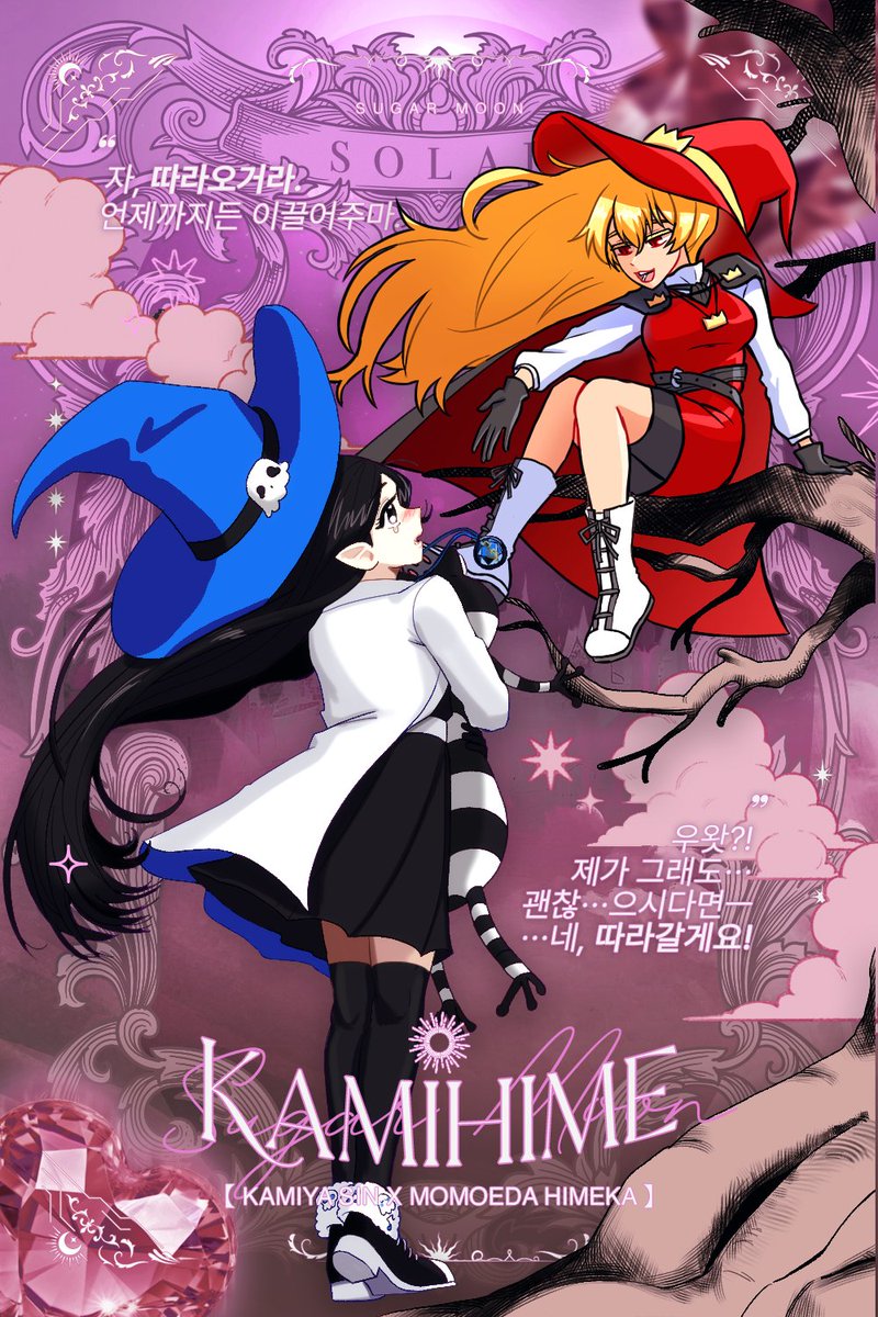 Sugarm00n__'s tweet image. π 22. KAMIHIME