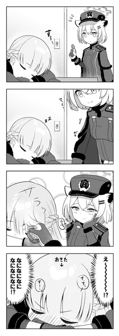 ブルアカの4コマ 