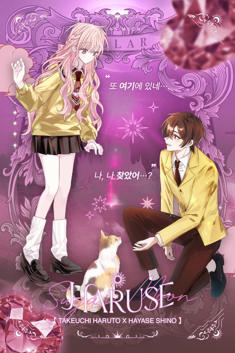 Sugarm00n__'s tweet image. π 24. ν루μΈ