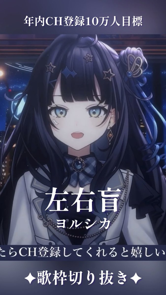 蒼羽未音✦🕊Vsinger on X: 