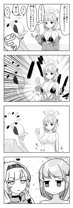 ブルアカの4コマ 