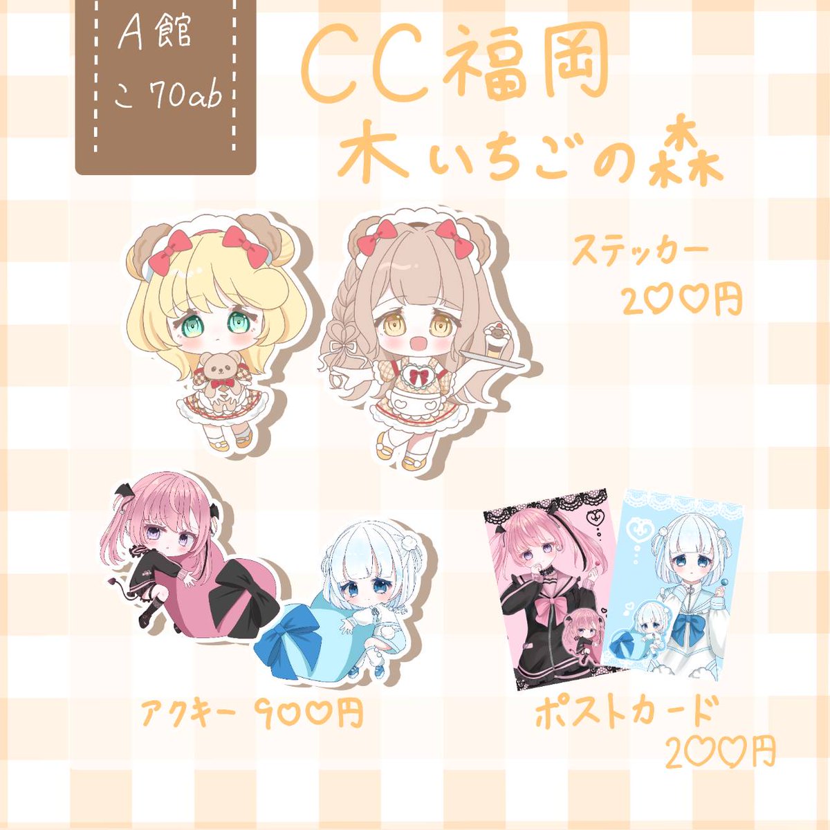 なーゆ 🎀 6/21【CC福岡B館た71a】 tweet media