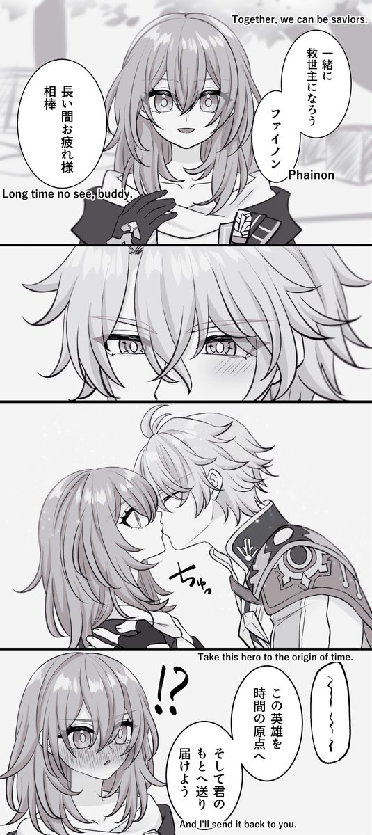 ifのファイ星
※ネタバレあり
#ファイ星 #Phaistelle 