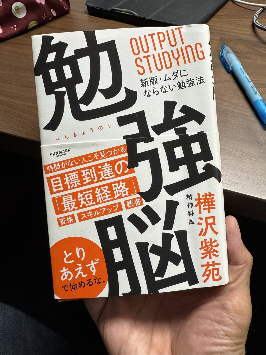 juntsukamoto569's tweet photo. 大人の勉強方法を学ぼう！
気づきを得よう！

#樺沢紫苑
#勉強脳 https://t.co/ewYDr0Xwye
