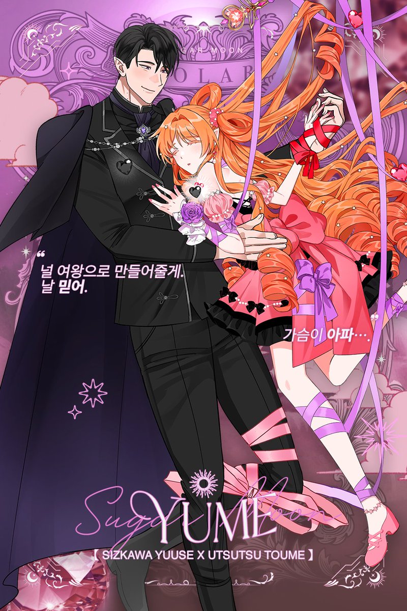 Sugarm00n__'s tweet image. π 28. YUME