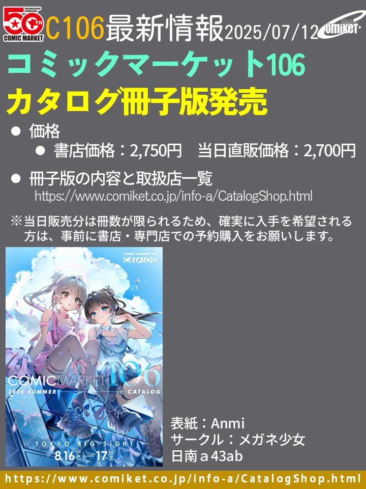 Anmi＠2日目南a-43ab (@Anmi_) / X