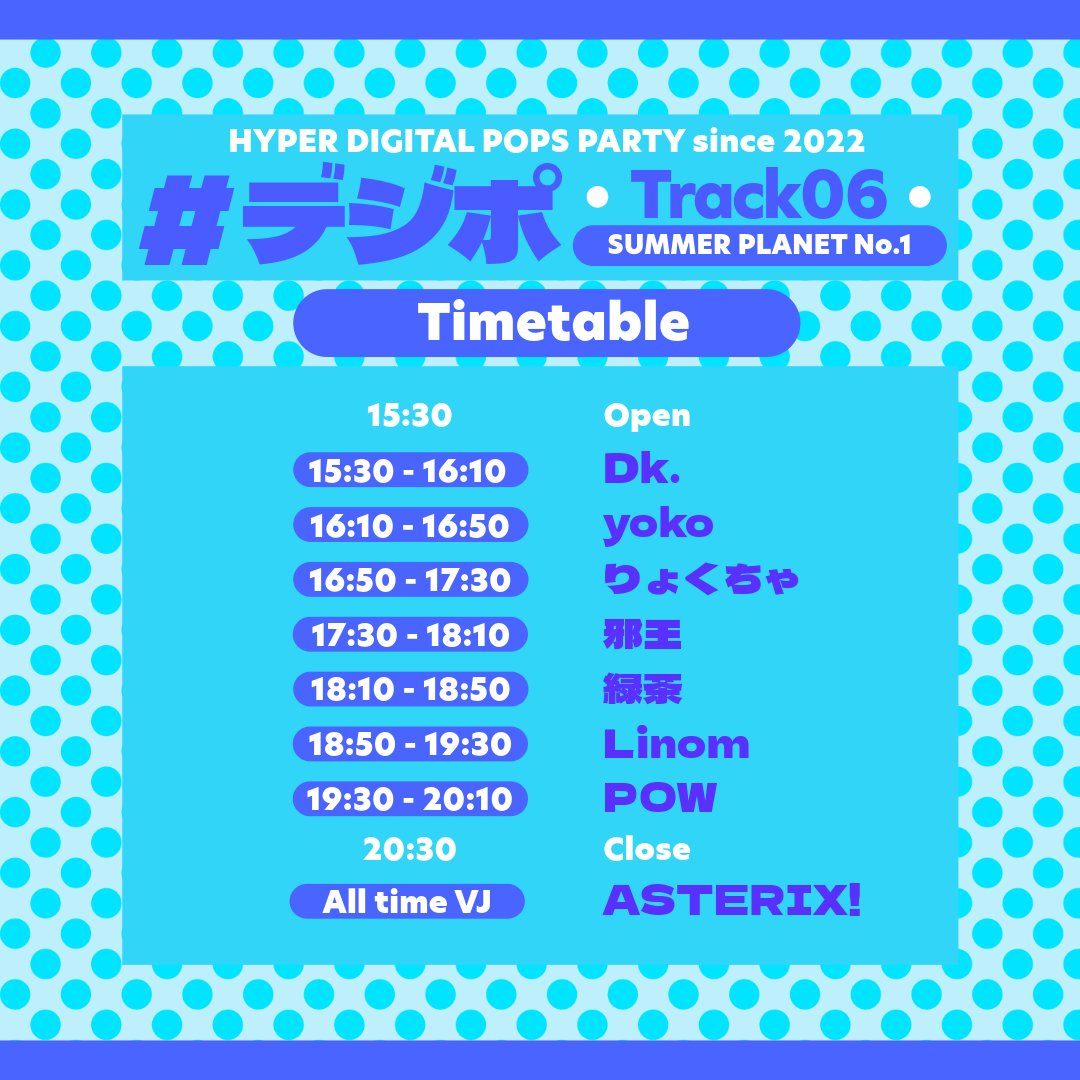 POW / ぽー (@pow00000) on Twitter photo 【#デジポ Track06開催によせて】初回から毎度懲りずにイベント名に忍ばせてきたサブタイトルの変遷がこちら!たかの友梨ビューティークリニックCMソング率は約33%!avex traxからのリリース率は約66%!DJプレイでの楽曲回収率は100%(過去5回)なのでご安心ください!7/6(日)15:30~ <a href="/OTO_SHIBUYA/">SHIBUYA OTO</a> にて! 【#デジポ Track06開催によせて】初回から毎度懲りずにイベント名に忍ばせてきたサブタイトルの変遷がこちら!たかの友梨ビューティークリニックCMソング率は約33%!avex traxからのリリース率は約66%!DJプレイでの楽曲回収率は100%(過去5回)なのでご安心ください!7/6(日)15:30~ <a href="/OTO_SHIBUYA/">SHIBUYA OTO</a> にて!