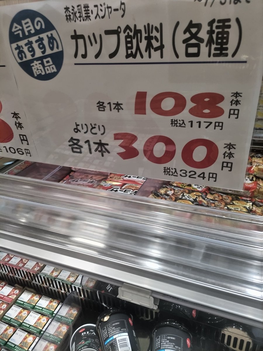 何本買おうか悩む🤔