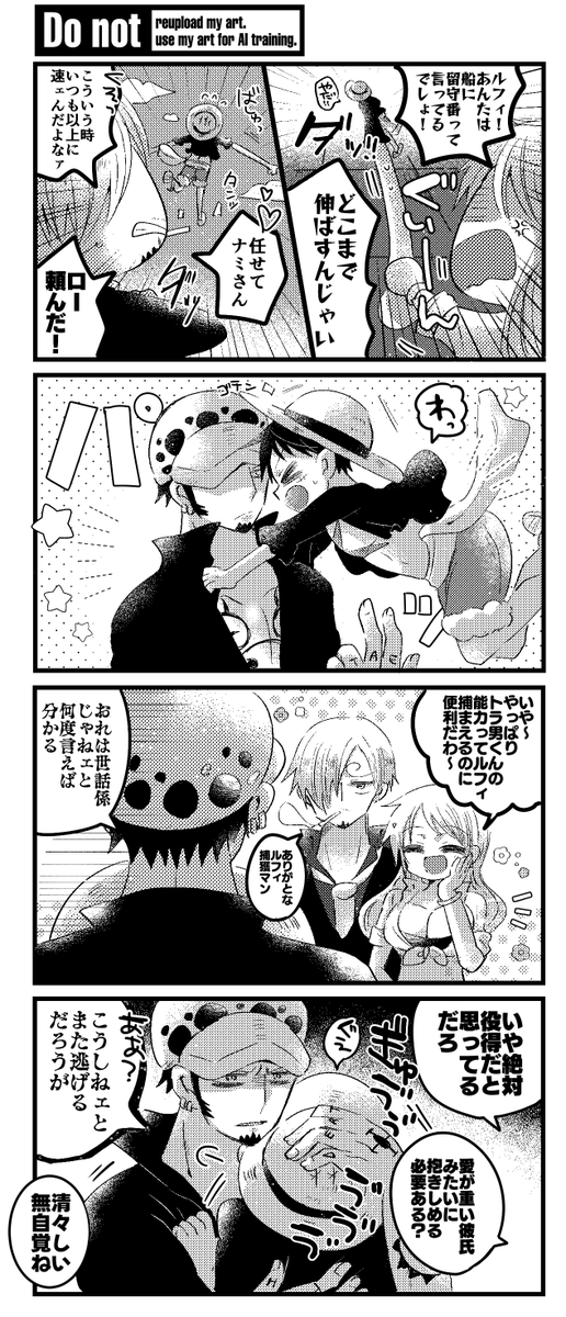 捕獲 #lawlu 