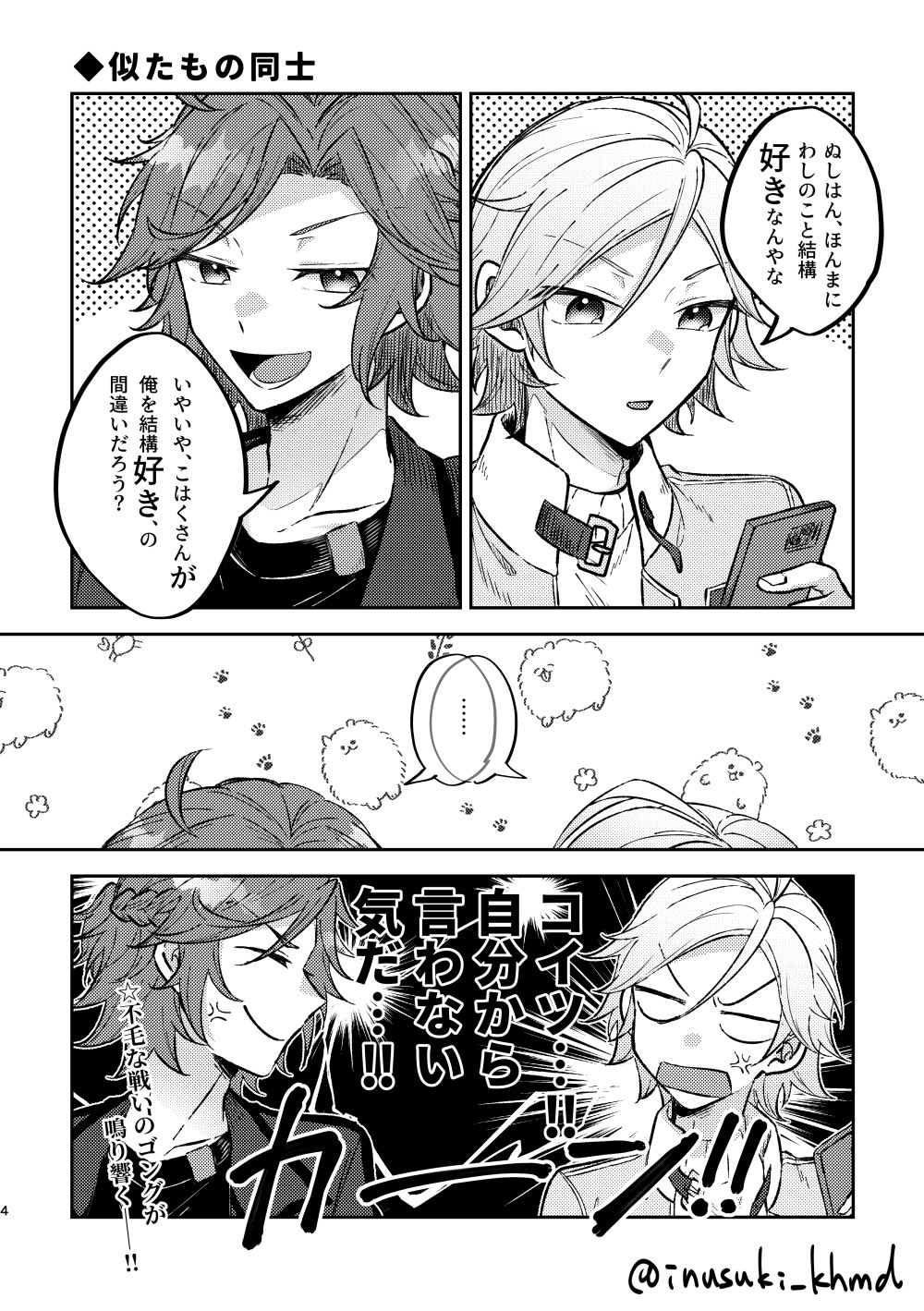 田中るぅき。 (@R_uki_nj3) / X