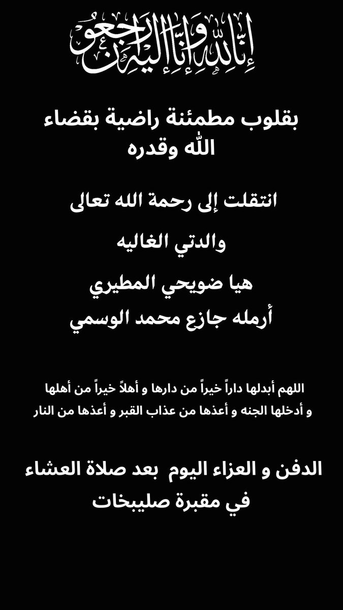 الوساما من مطير (@alwasmi) on Twitter photo 
