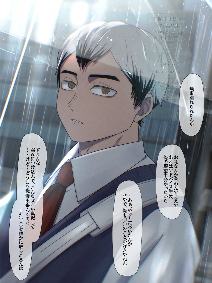 #HQプラス #819プラス
彼i氏と別れた🌸とｲﾅﾘｻﾞｷ男i子🦊
⚠不穏(?)

ｽﾅ/ｱﾂﾑ/ｵｻﾑ/ｷﾀ