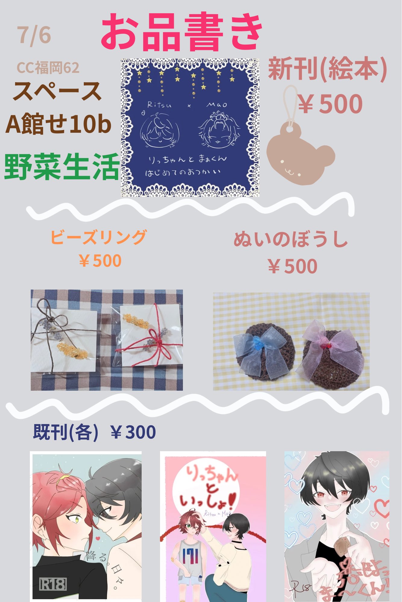 ◎6月新刊◎【全25冊】ꕤ୭*専用出品⑩܀ꕤ୭* カスタムオーダーバッグ受注会→受付終了しました – seisuke88