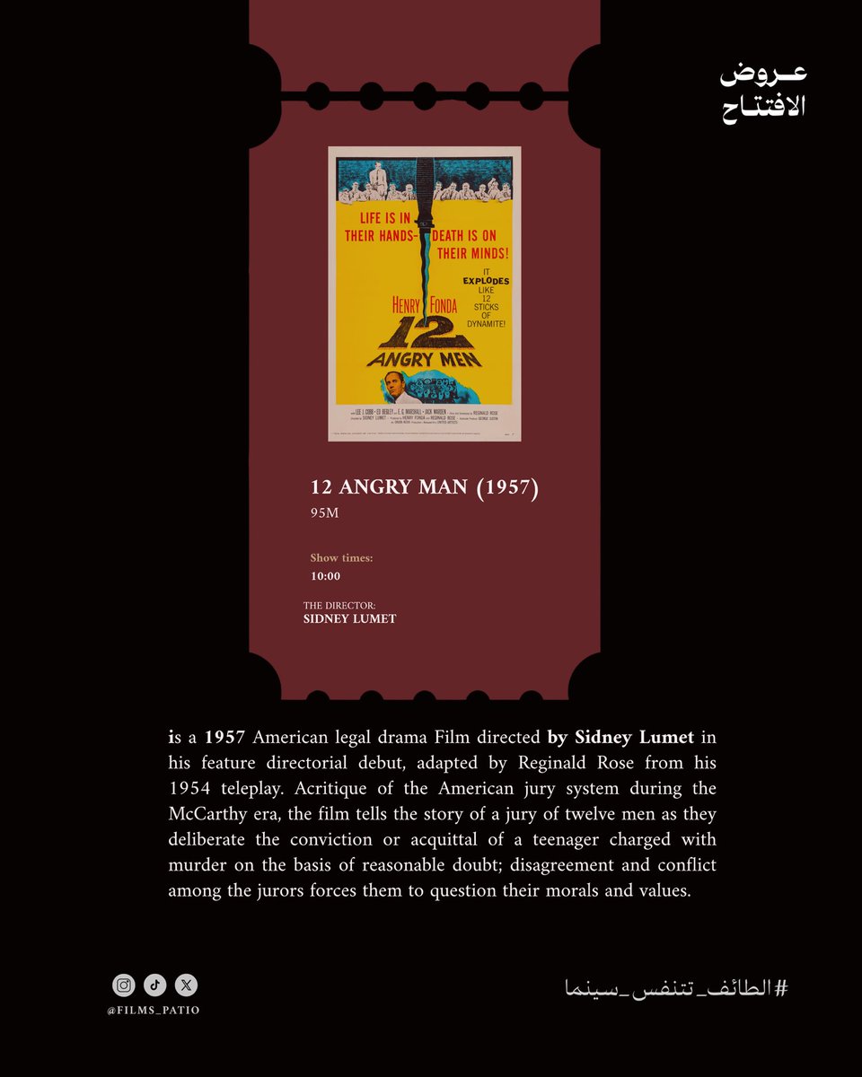 وتحت شعار #الطائف_تتنفس_سينما يسرّنا أن نعلن لكم عن عروض افتتاح #فِناء_الأفلام: