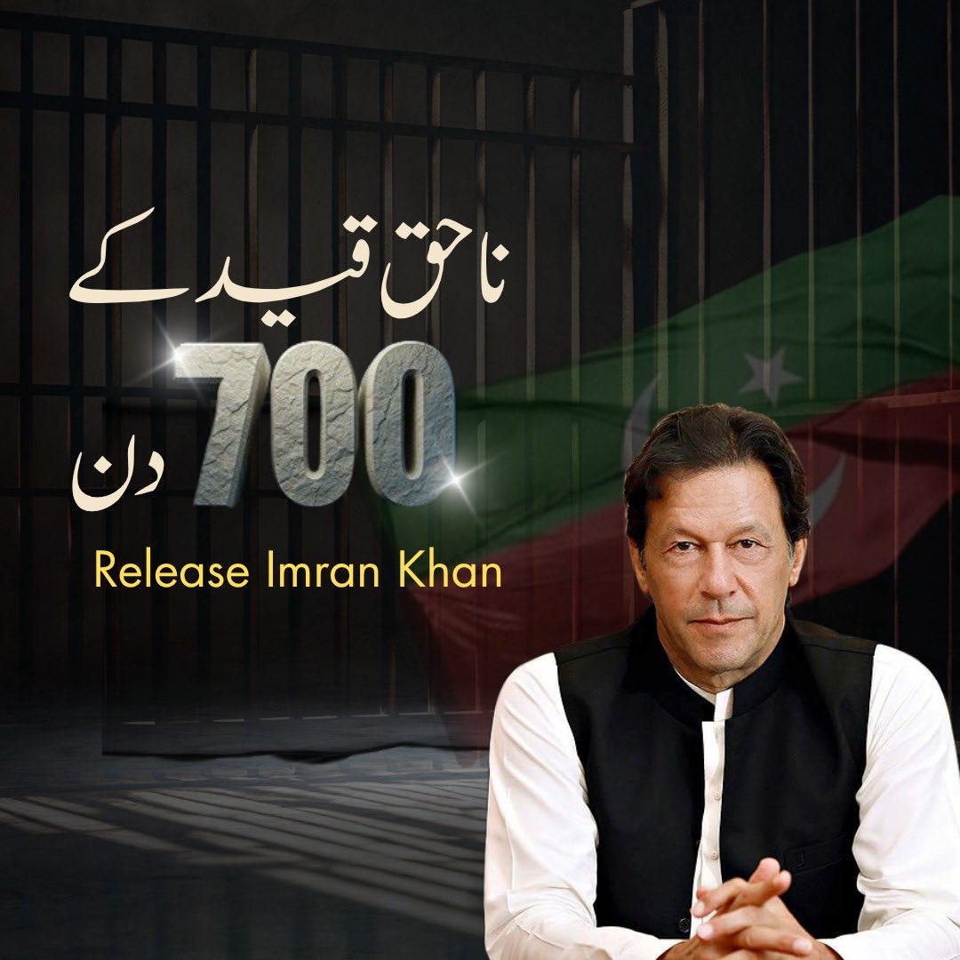 #استقامت_کے_700_دن