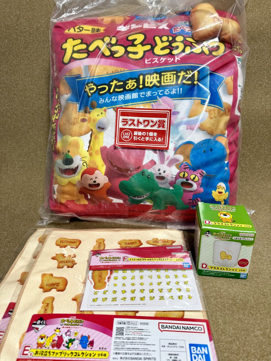 半額になっててラスト5個でゲット！
