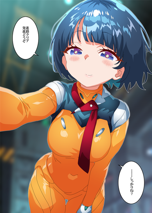 シイコさんが見送ってくれるやつΣφ三φ(:3」∠)_ノーマルスーツもすこ 