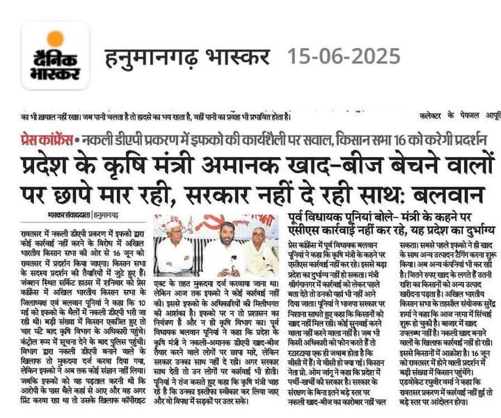 Shelender_Jat's tweet photo. पर्ची सरकार खाद का नकली कारोबार करने वालों के साथ खड़ी है पर्ची सरकार के सहयोग के बिना इतना बड़ा नकली कारोबार संभव नहीं है।

#पर्ची_राजस्थान_ले_डूबी https://t.co/bgiftUAoZ5
