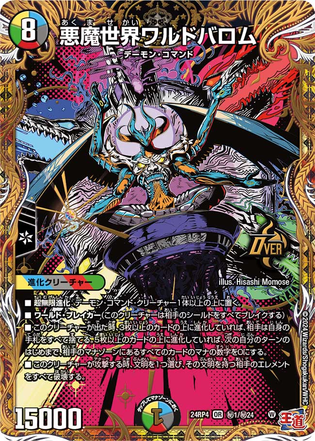 デュエマ アドバンスCS】「PleiadesCS in Japan TCG Center蒲田駅東口