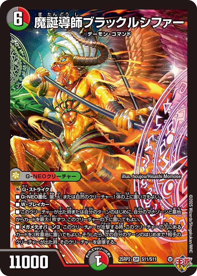 デュエマ アドバンスCS】「PleiadesCS in Japan TCG Center蒲田駅東口