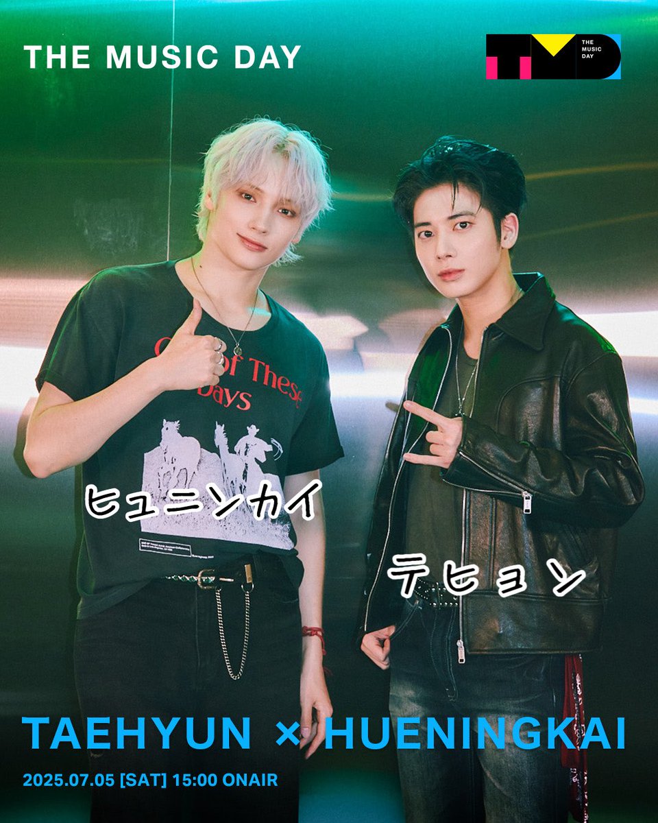 本日の画像を踏まえて、もう一度TXTをおさらい✨ 最初、カーテンから