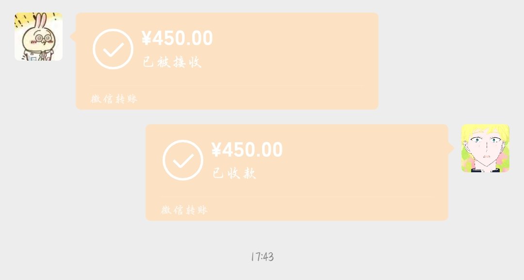 心愿达成🤤