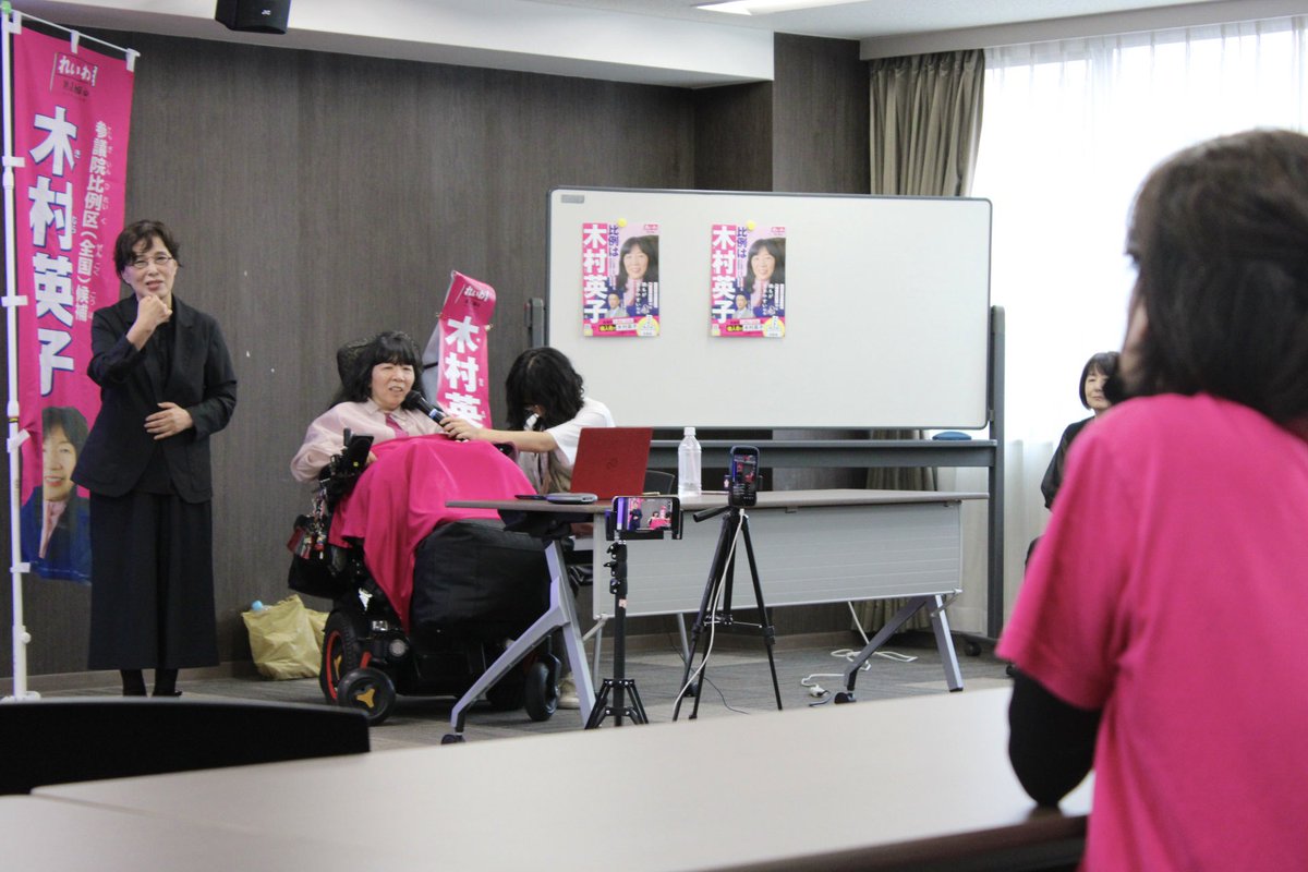 京都でおしゃべり会を開催しました！
応援弁士として天畠大輔議員も駆けつけてくれました。
しょうがい当事者が国会からいなくなると福祉が衰退するので国会に居続けて欲しいという応援、しょうがい当事者の方やその支援者の方から様々な要望もありました。