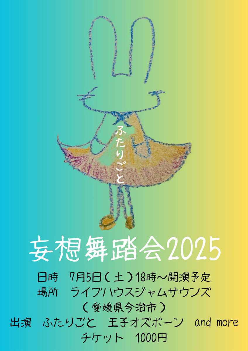 SpiltMilk2020's tweet image. なんか日本が滅びるみたいなんで、急遽studio からの王子のLIVEへ。👌7月のLIVEは出演バンドさん1組増えた模様です。滅びなかったら是非とも宜しくお願いします。🙇#music #altanative #rock