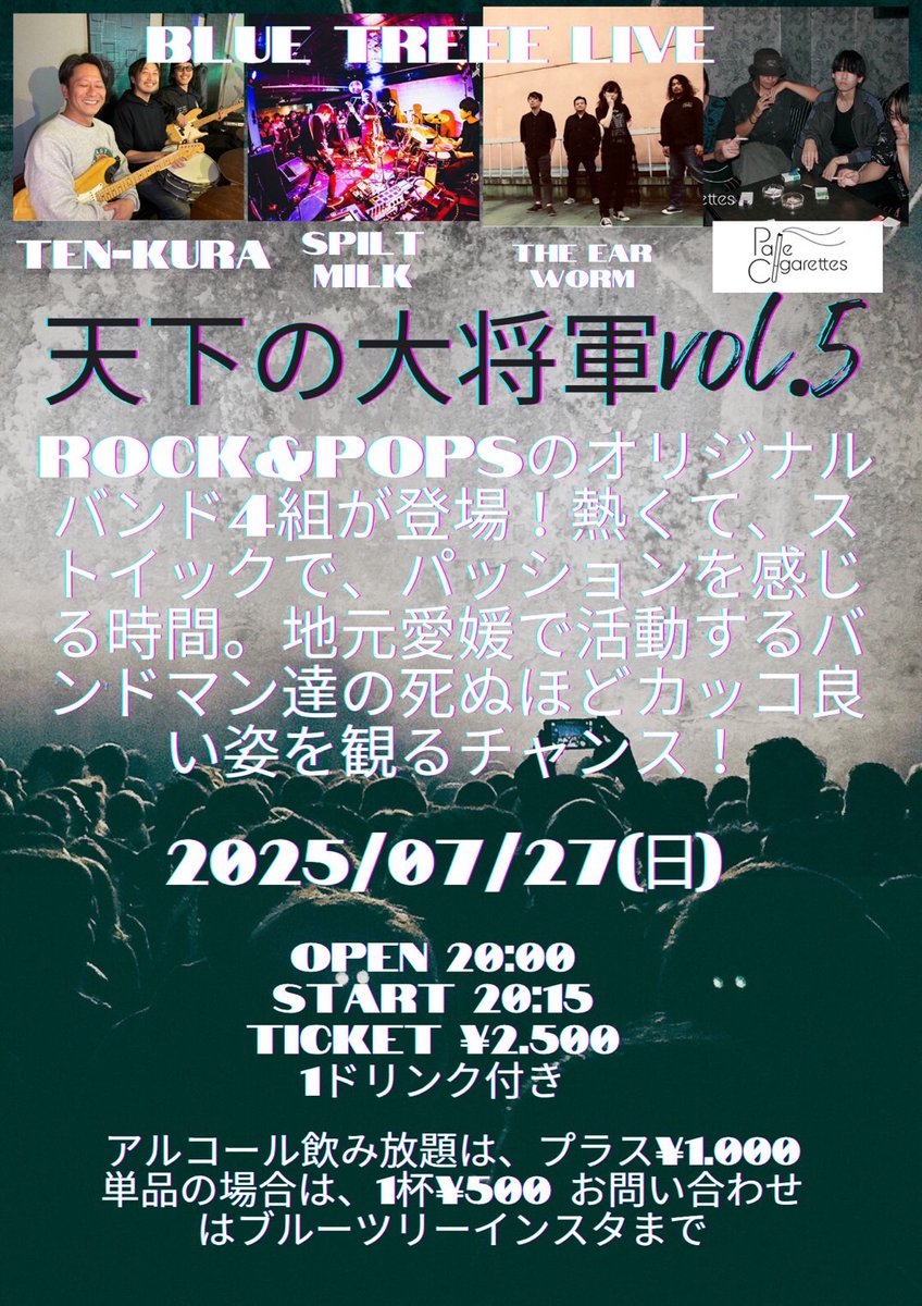 SpiltMilk2020's tweet image. なんか日本が滅びるみたいなんで、急遽studio からの王子のLIVEへ。👌7月のLIVEは出演バンドさん1組増えた模様です。滅びなかったら是非とも宜しくお願いします。🙇#music #altanative #rock