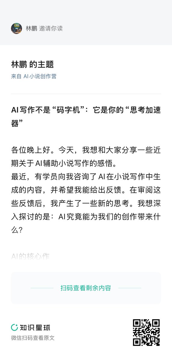 AI文案工坊🇨🇳 tweet media