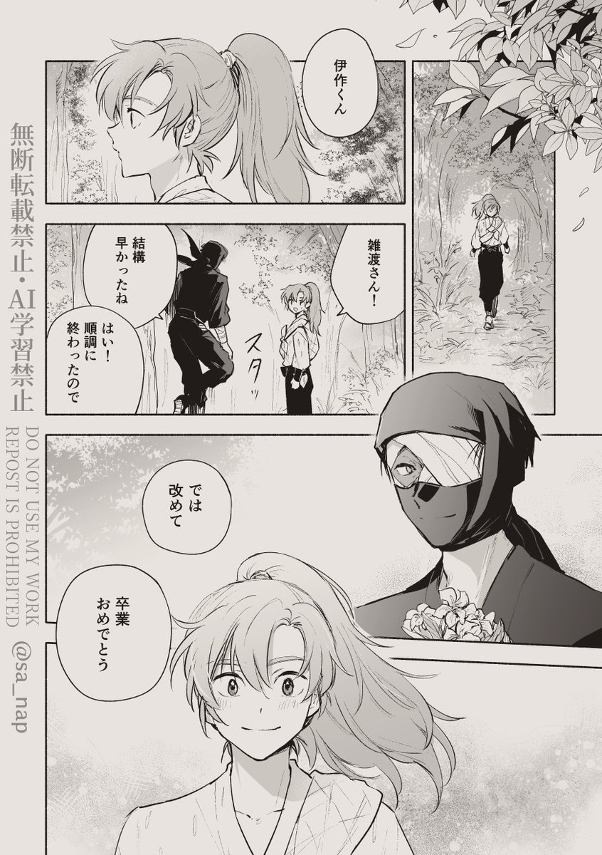 雑伊/他人だから 