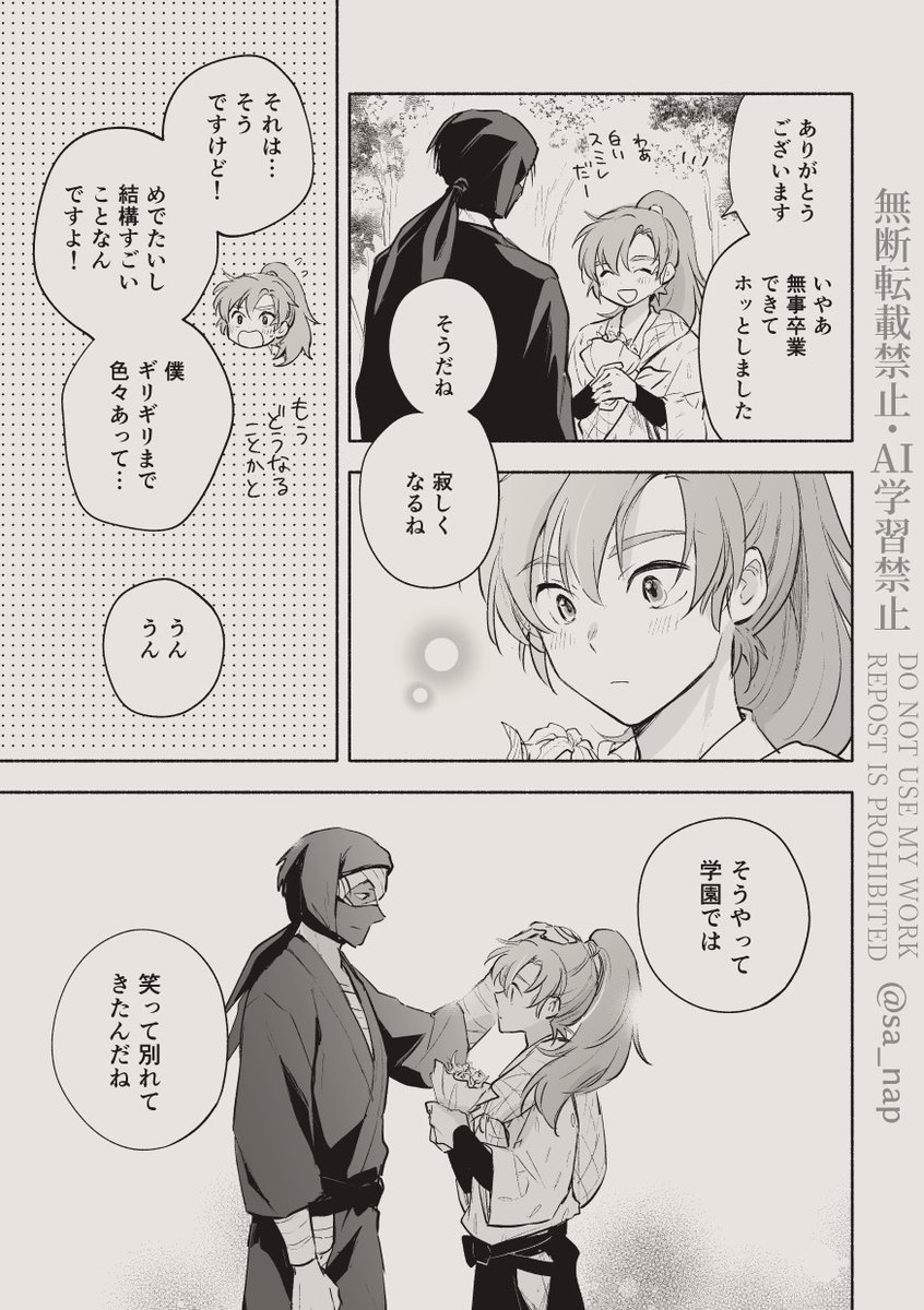 雑伊/他人だから 