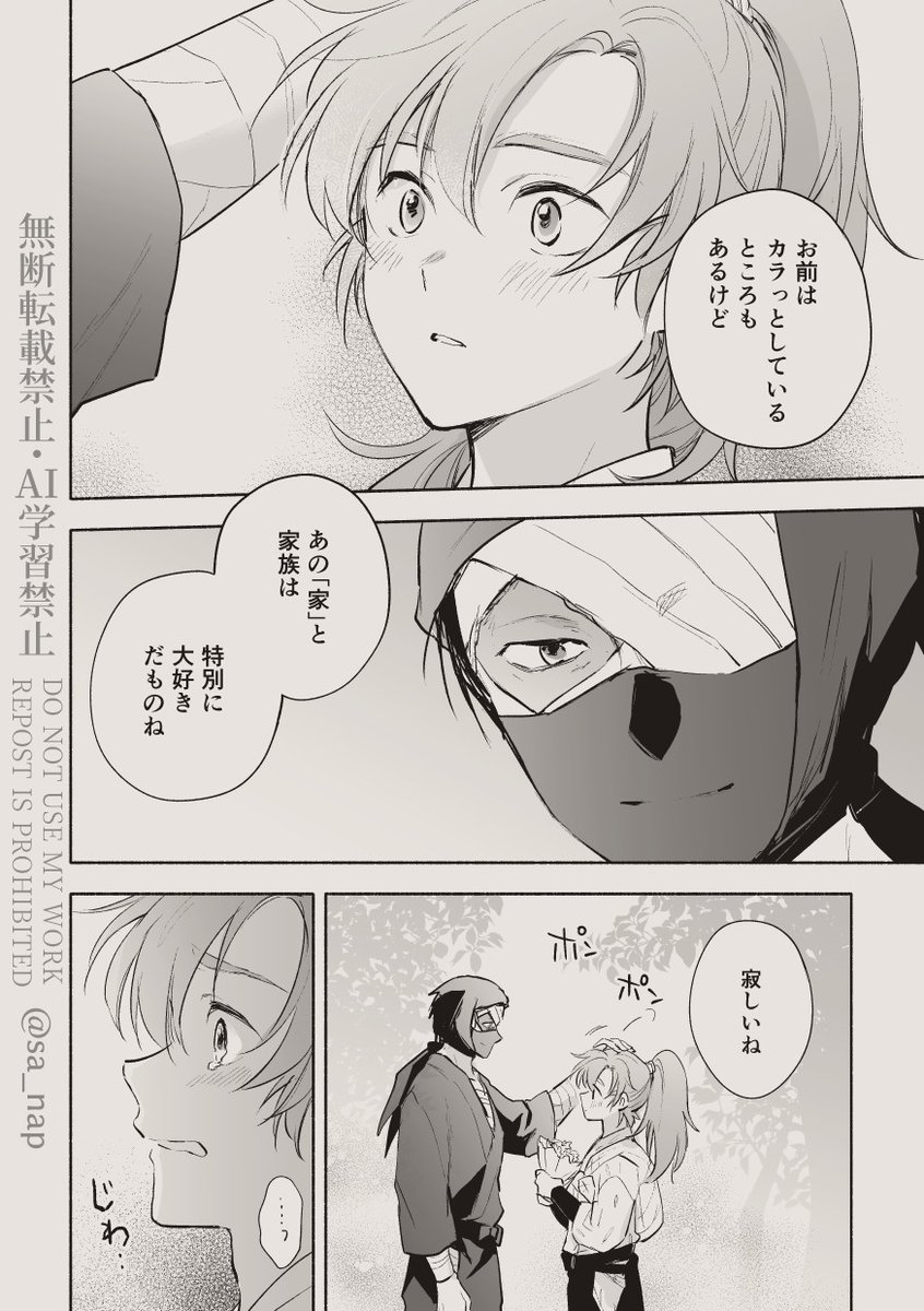 雑伊/他人だから 