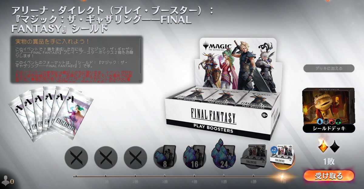 HAKOGARES's tweet photo. FF買えなかったけど手に入って嬉し～～～🐋
俺は強いカードをいっぱい入れるぜ4色 https://t.co/8M9Txqn8CF