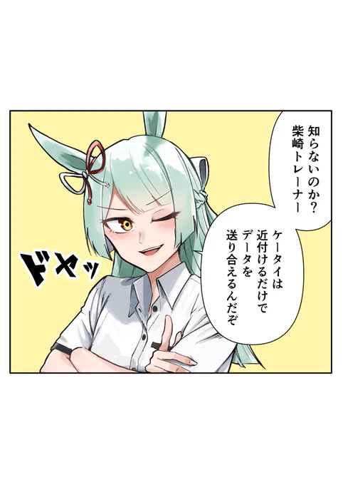 #フジマサマーチ 
知らないのか?柴崎トレーナー 