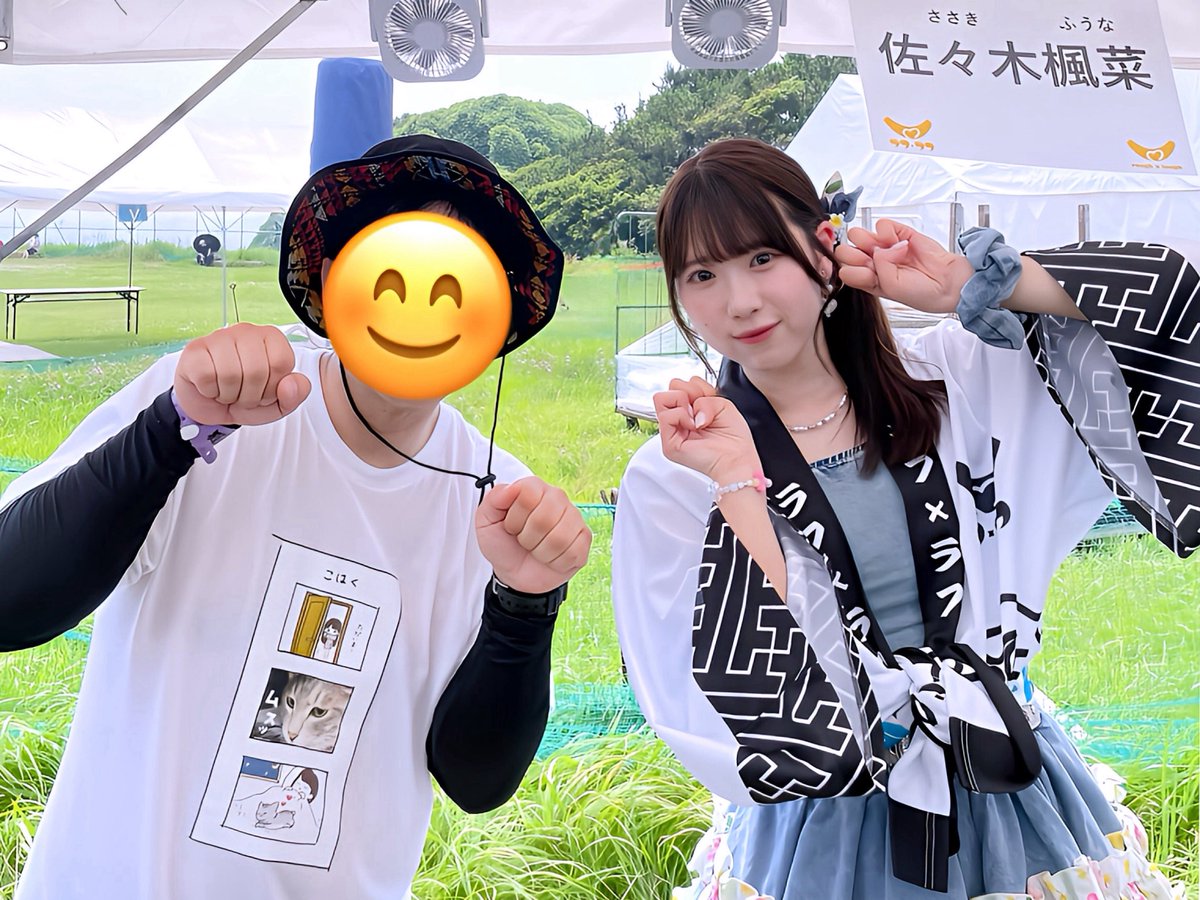 ナツゾメ🌊
🌺熱い夏のはじまり！
超楽しかった✨︎︎

こはくさんTシャツで🐈‍⬛
法被姿可愛かった🫶

#超NATSUZOME2025
#ラフラフ
#佐々木楓菜