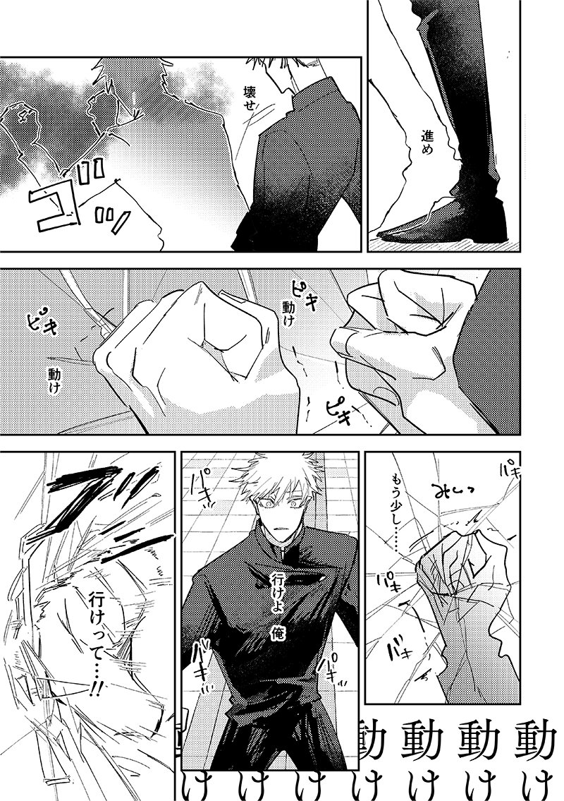 3/5） 五夏 新刊サンプル → | ます さんのマンガ | ツイコミ(仮)