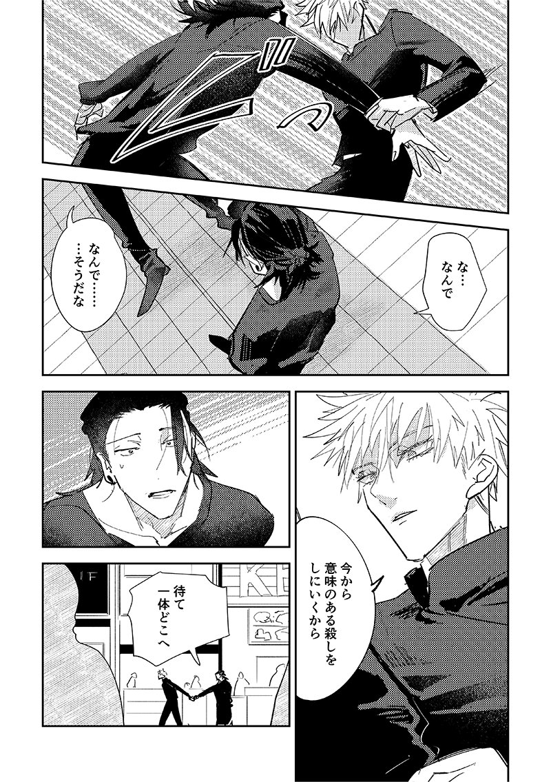 4/5） 五夏 新刊サンプル → | ます さんのマンガ | ツイコミ(仮)