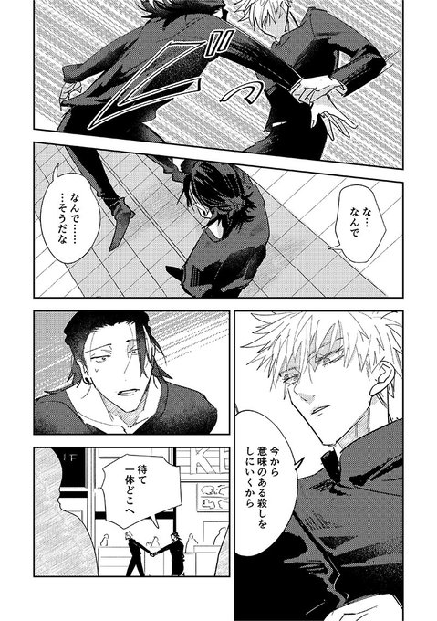 4/5） 五夏 新刊サンプル → | ます さんのマンガ | ツイコミ(仮)