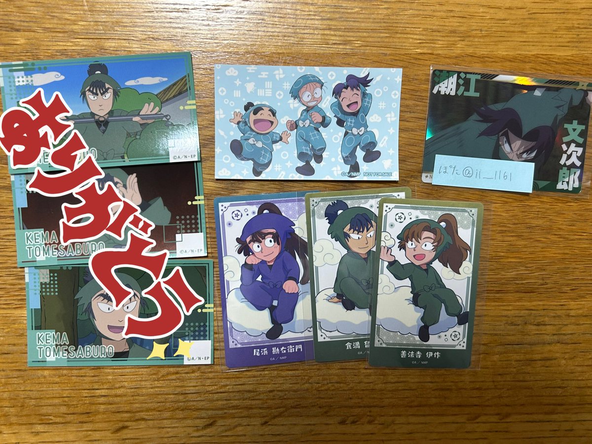 【交換】忍たま 忍たま乱太郎
メモリーカットステッカー てんぼうパーク
天空遊歩の段 インスタントフォト風カード

【譲】画像:食満 尾浜 善法寺 乱きりしん

【求】同異種潮江

郵送優先 
基本なんでも検討いたします🙌
検索からご気軽にお声がけ下さい🙇‍♀️